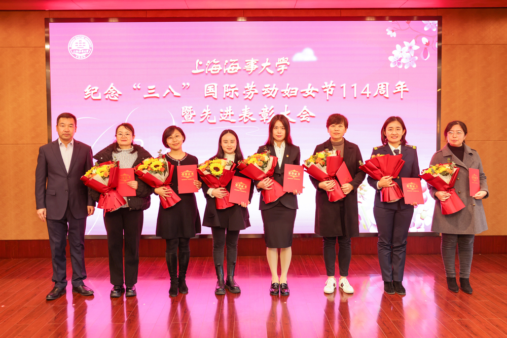 20240308135647717600.jpg 校三八红旗手(教职工)颁奖1