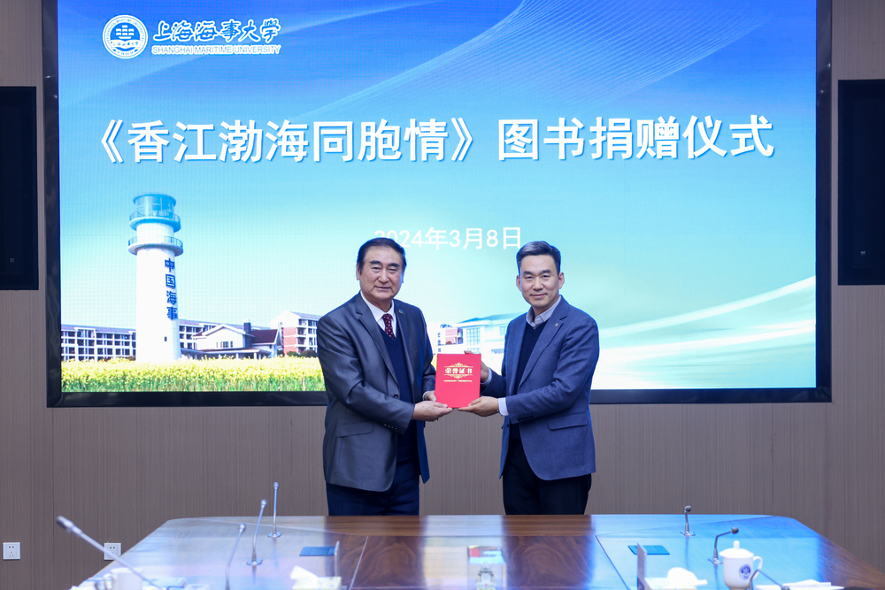 20240311143403284900.jpg 初北平校长向宋家慧理事长颁发捐赠证书