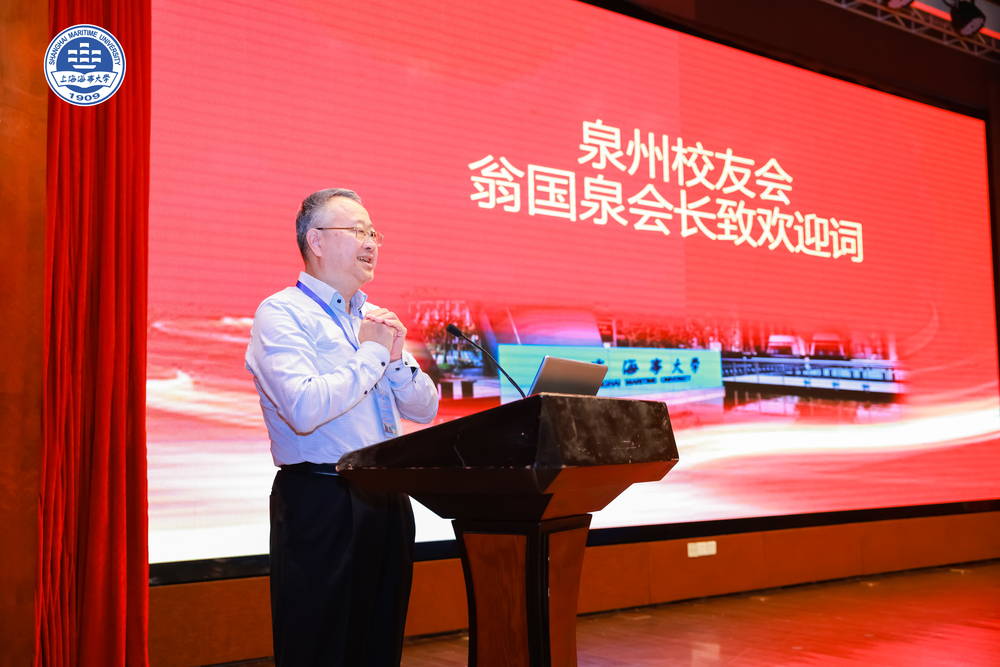 20240401130737015000.jpg 泉州校友会会长翁国泉致欢迎词