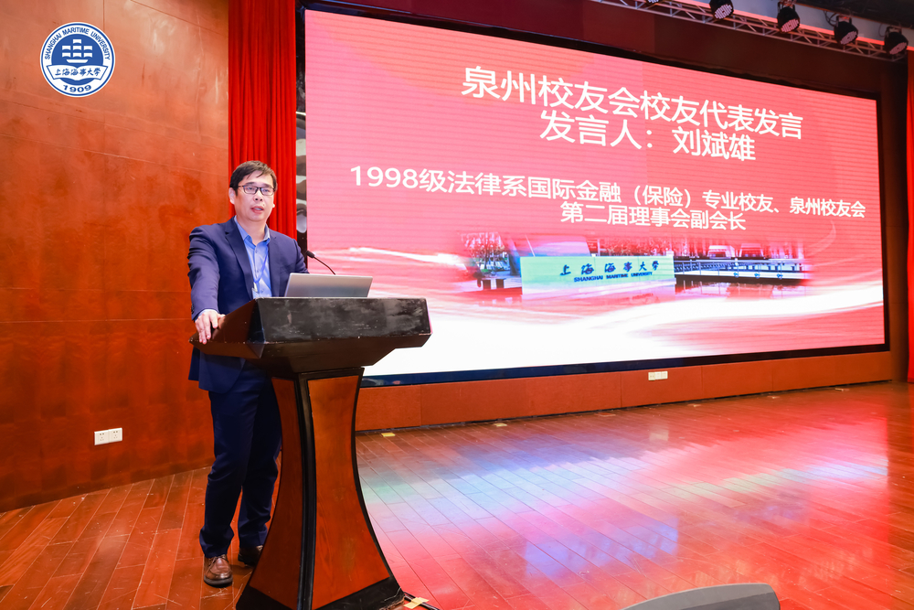 20240401130737405100.jpg 刘斌雄副会长发言