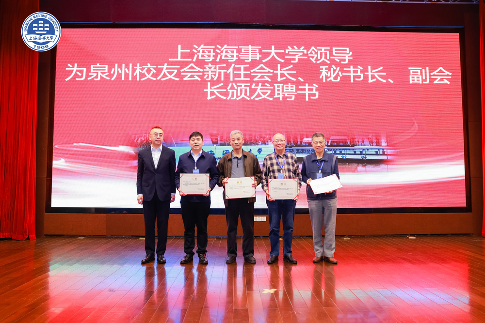 20240401130737825900.jpg 严大龙副书记颁发聘书