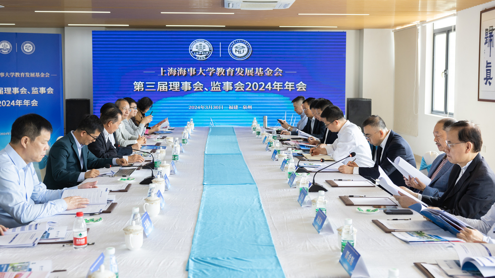 20240401130815837700.jpg 基金会第三届理事会、监事会现场