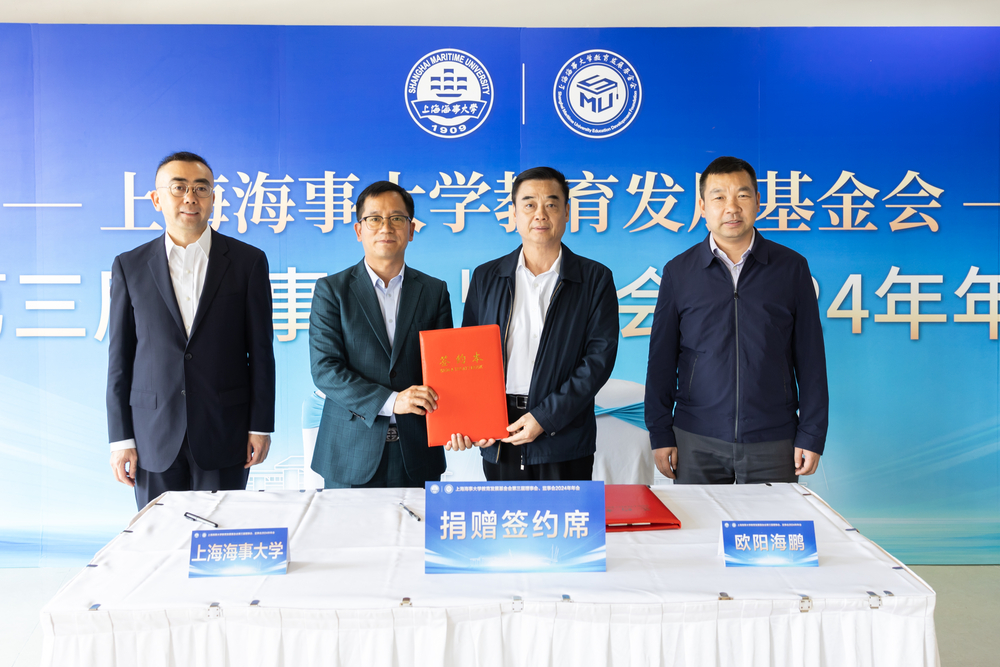 20240401130816035500.jpg 捐赠签约仪式