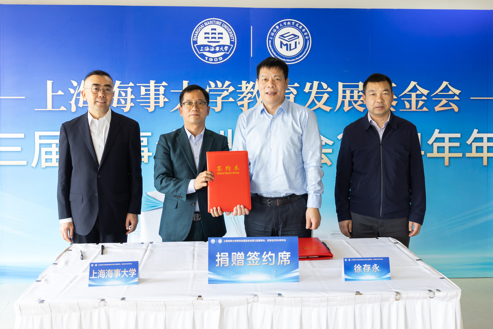 20240401130816229800.jpg 捐赠签约仪式