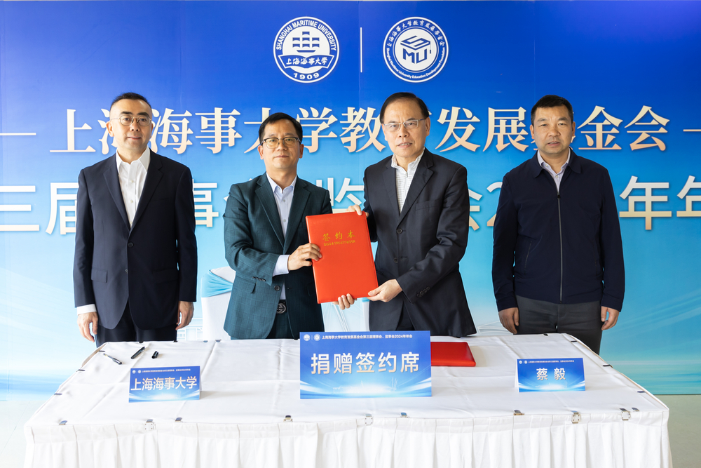 20240401130816426000.jpg 捐赠签约仪式