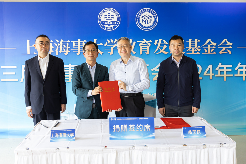 20240401130816642800.jpg 捐赠签约仪式