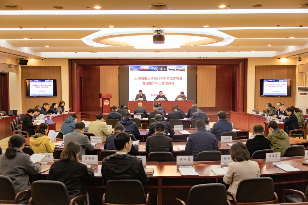 20240411003610481900.jpg 会议现场