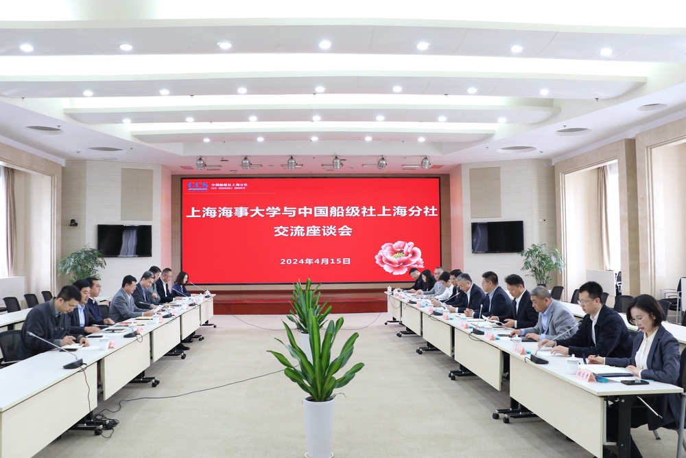 20240417085736261400.jpg 4月15日走访中国船级社上海分社