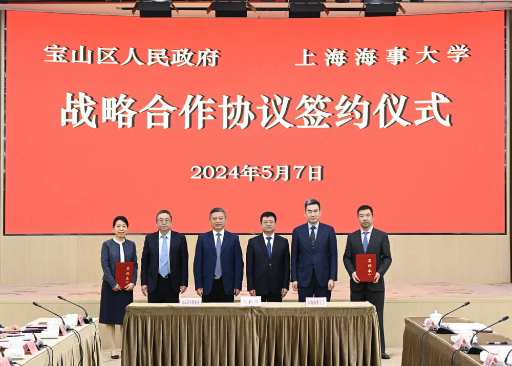 20240507144055323800.jpg 宝山区与学校共同签署《战略合作协议》