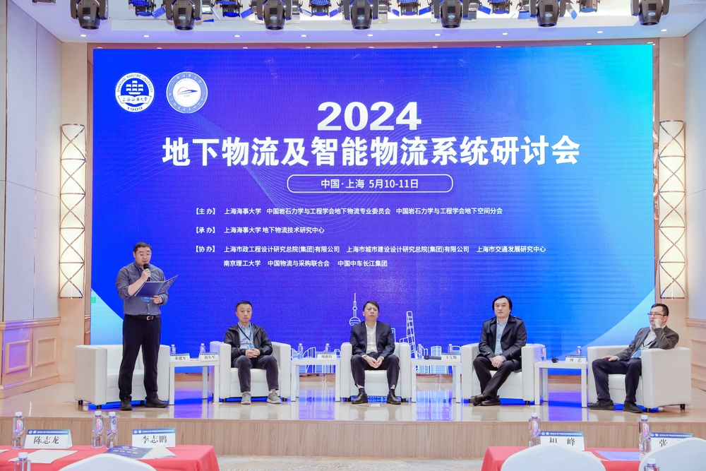 20240515142823849500.jpg 圆桌会议