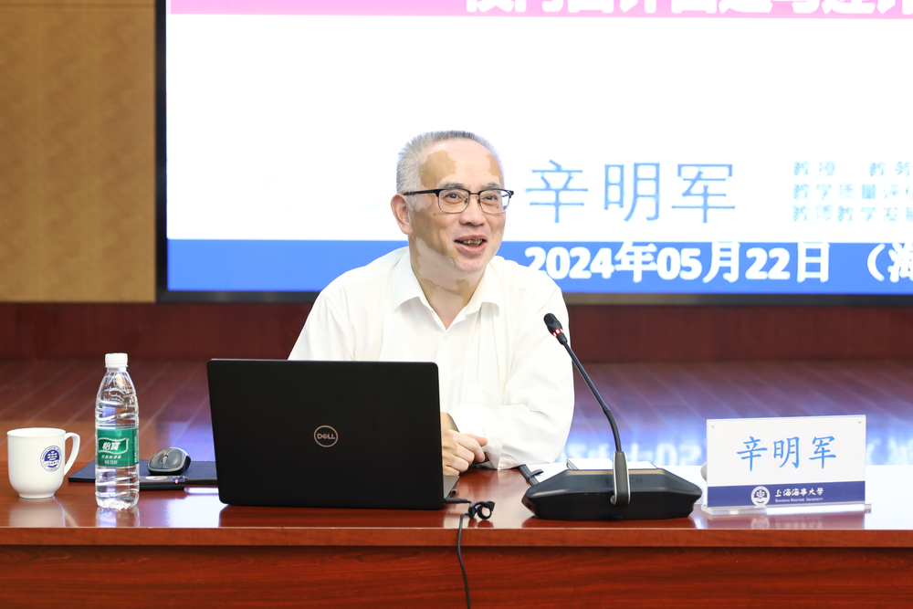 20240524000309872900.jpg 辛明军教授作专题培训