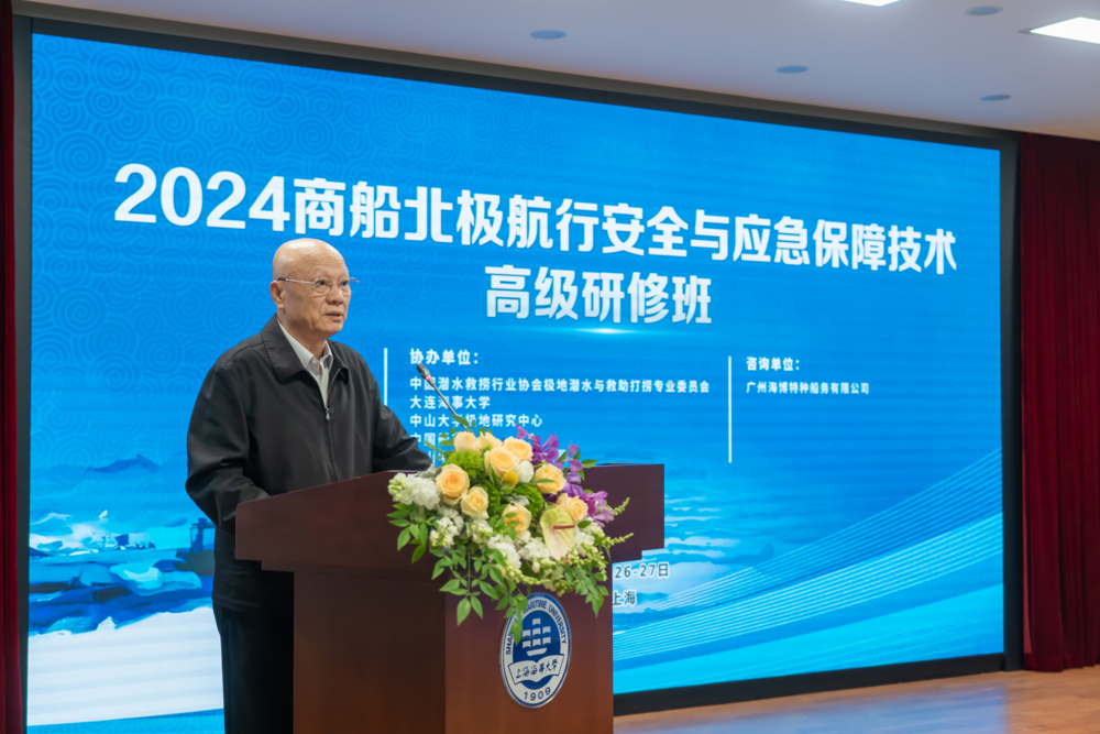 20240527145748110700.png 交通运输部原副部长徐祖远主旨演讲