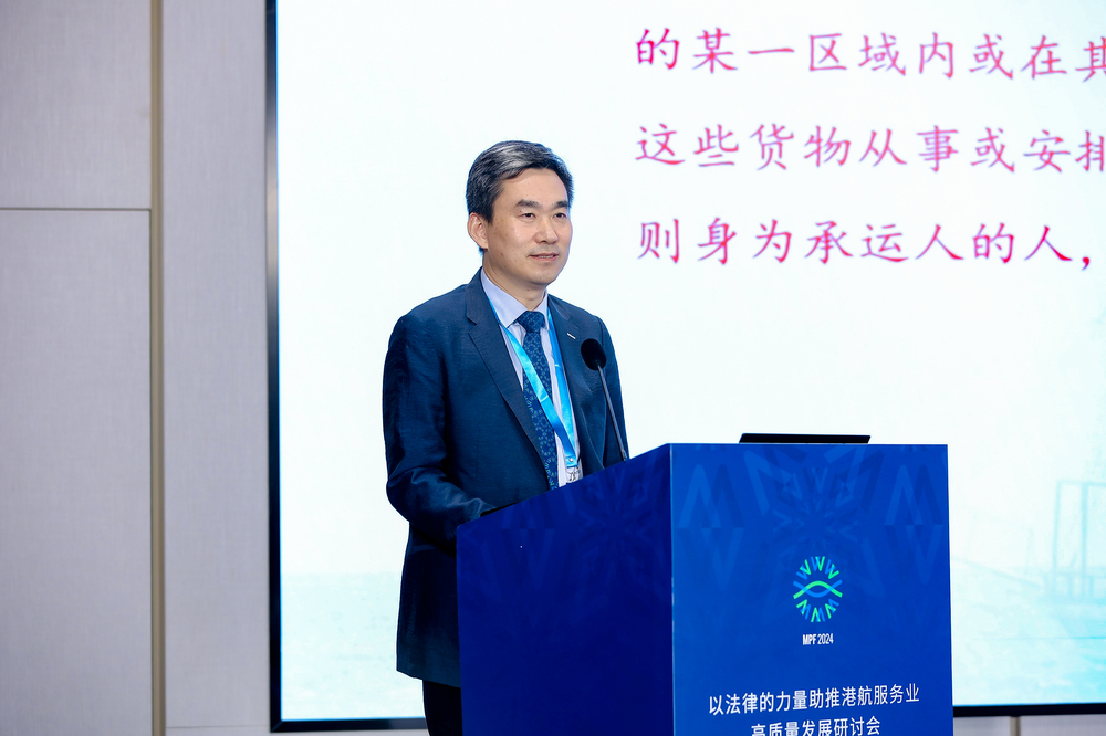 20240629105632933000.jpg 初北平校长在以法律的力量助推港航服务业高质量发展研讨会上作主旨演讲