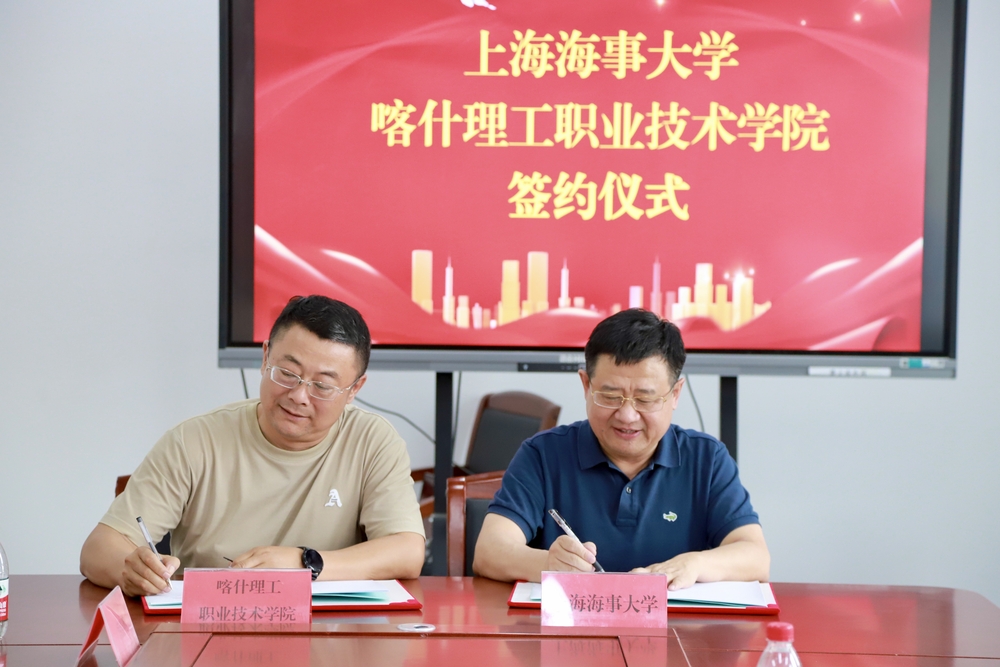 20240704044448407400.jpg 走访喀什理工职业技术学院并签订合作框架协议