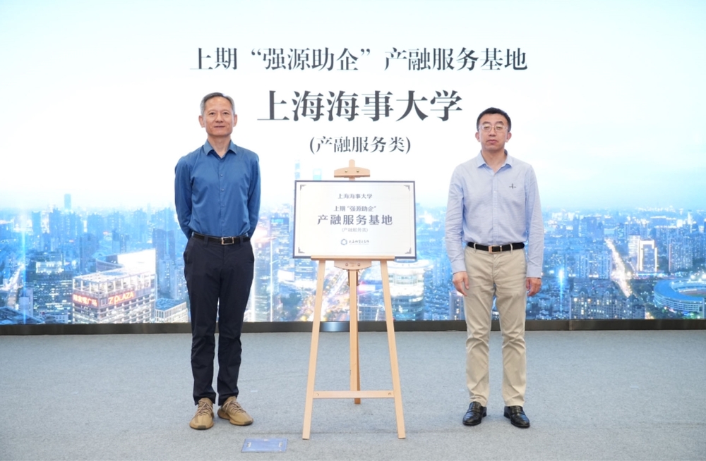 20240707020717613500.jpg 上期所党委委员、副总经理陆丰为上海海事大学产融服务基地授牌