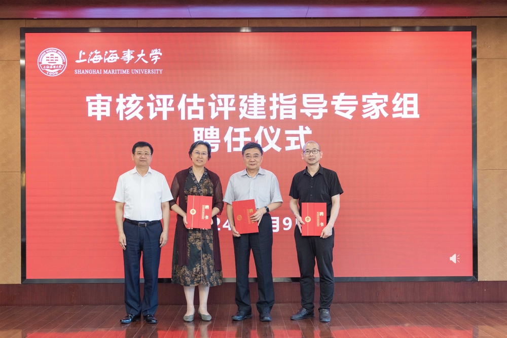 20240712080902162600.jpg 评建指导专家组聘任仪式