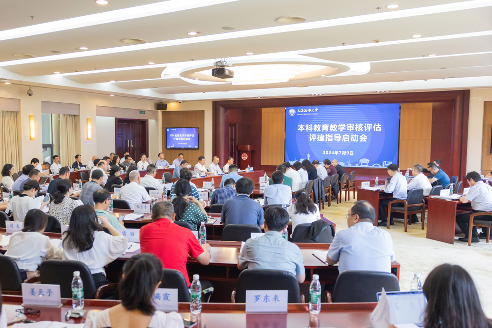 20240712080902332900.jpg 审核评估评建指导启动会现场