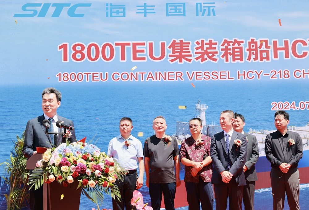20240729095046879700.jpg 初北平校长为新船“海丰信”轮命名