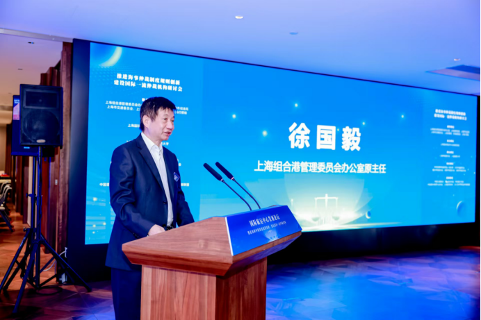 20240917124321590400.png 上海组合港管理委员会办公室原主任、上海海事局原局长徐国毅主持会议