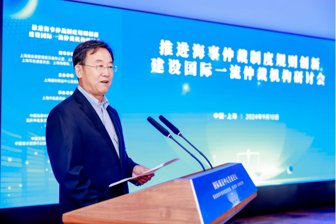 20240917124321714600.png 上海仲裁委员会副主任、上海国际航运中心发展促进会秘书长孙海华致欢迎辞