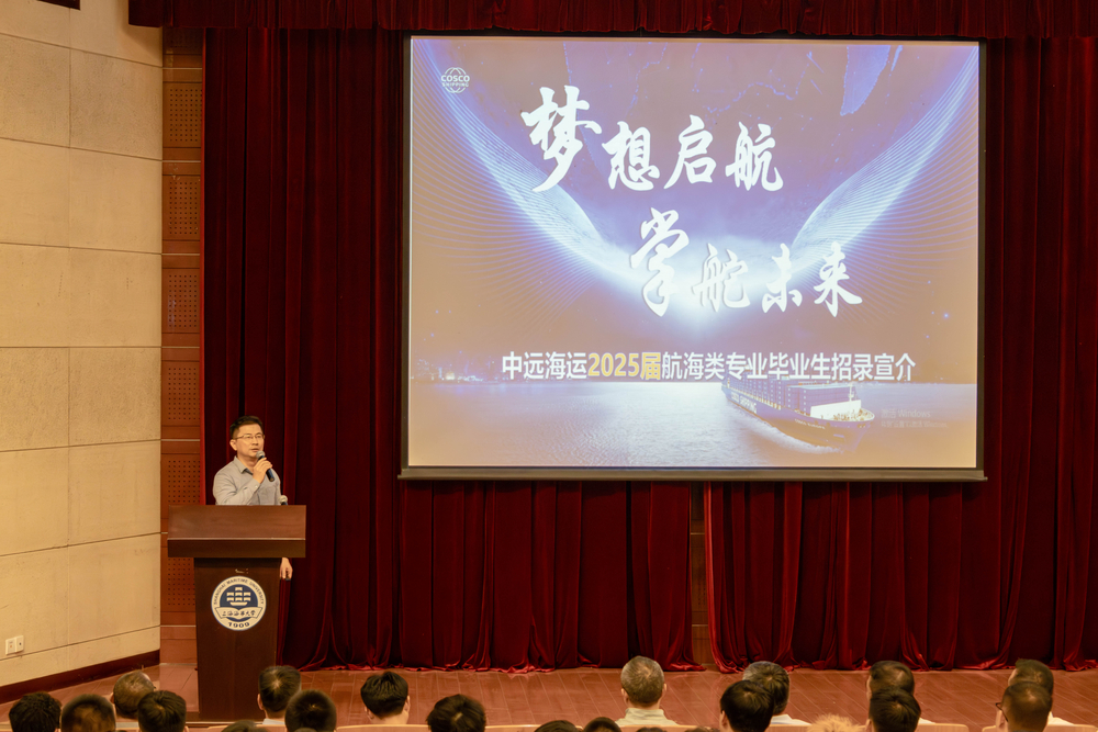 20240920010952010100.jpg 中远海运船员管理有限公司人力资源部总经理组织部部长陆荣光进行招录宣介