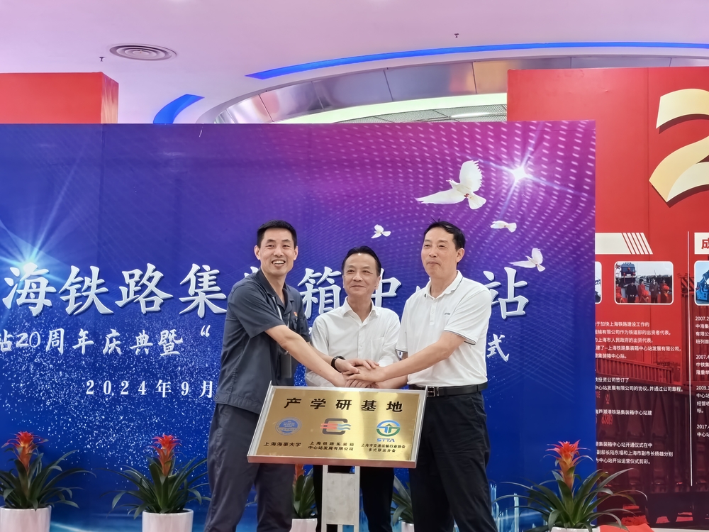 20240921133015933500.jpg 三方共同揭牌