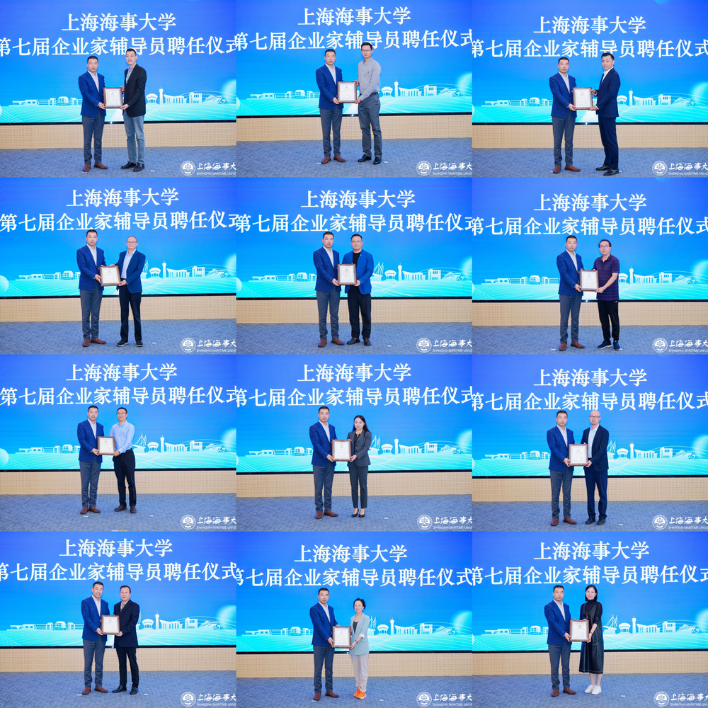 20241018073003452600.png 第七届企业家辅导员聘任仪式