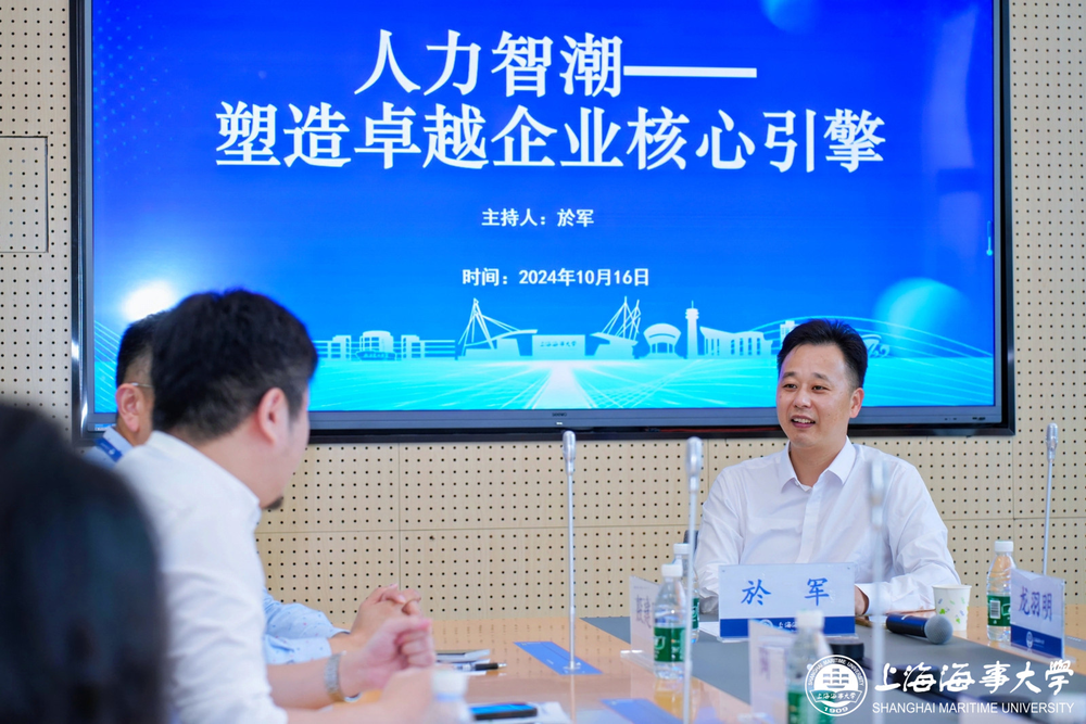20241018073005574800.png 分论坛二:“人力智潮—塑造卓越企业核心引擎”