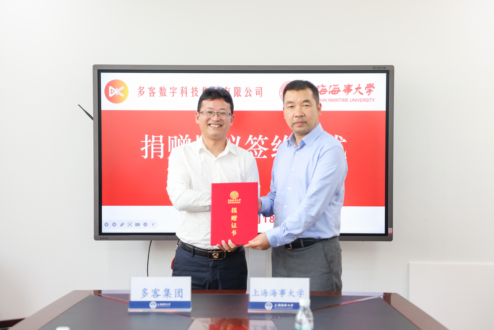 20241021060425298000.jpg 李志鹏代表学校向多客集团颁发捐赠证书