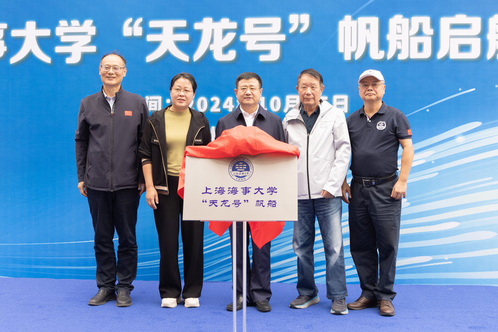 20241026151833659500.jpg 帆船启航揭牌仪式