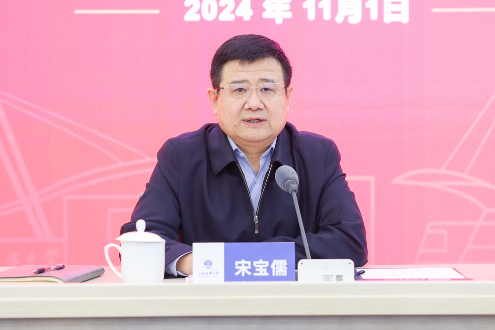 20241103051300175700.jpg 校党委书记宋宝儒作辅导报告