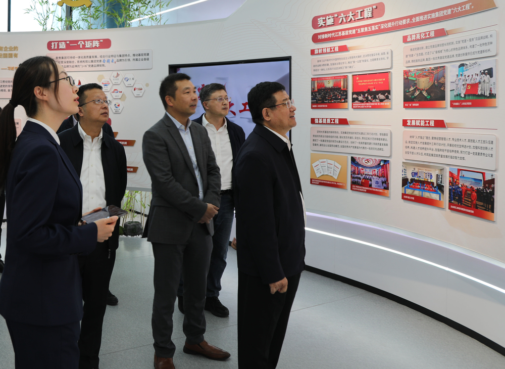 20241106021042771000.jpg 参观江苏省港口集团企业文化展示馆