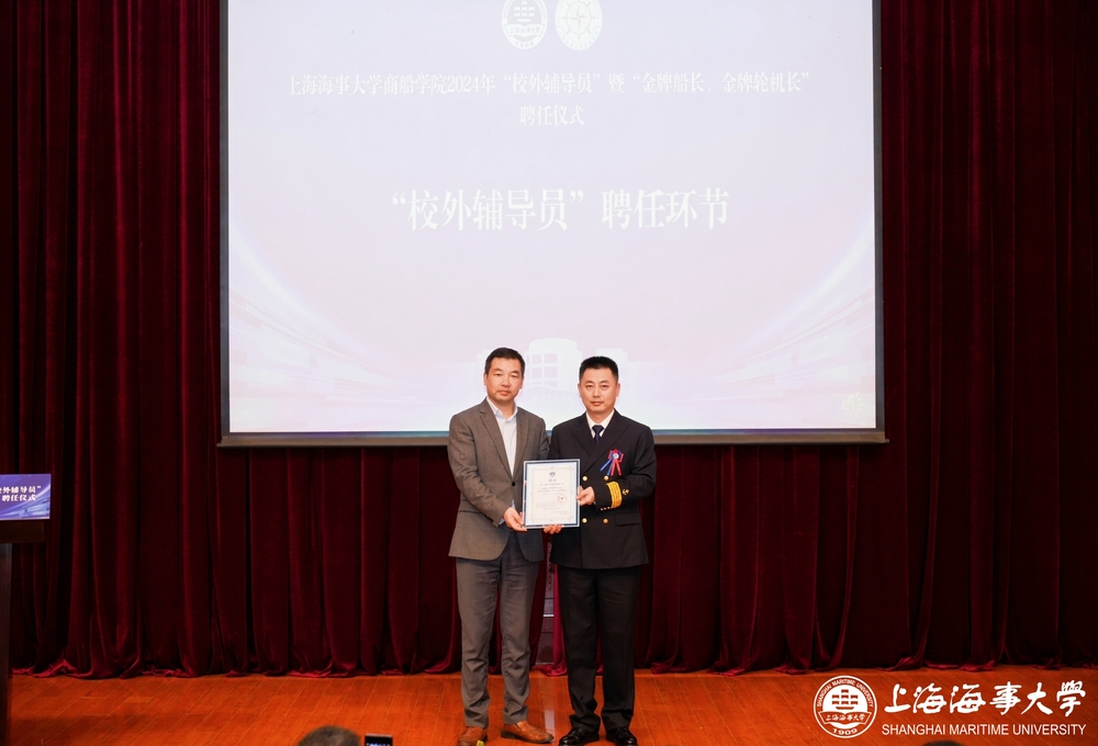 20241108005325279900.jpg 颁发“校外辅导员”聘书