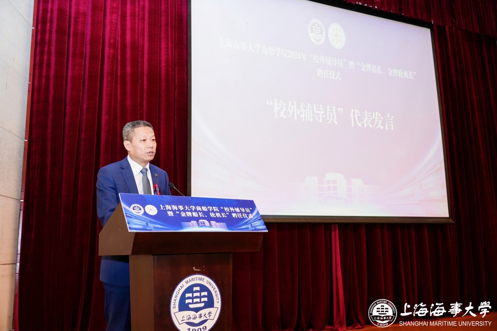 20241108005325445100.jpg 校外辅导员代表孙林海发言