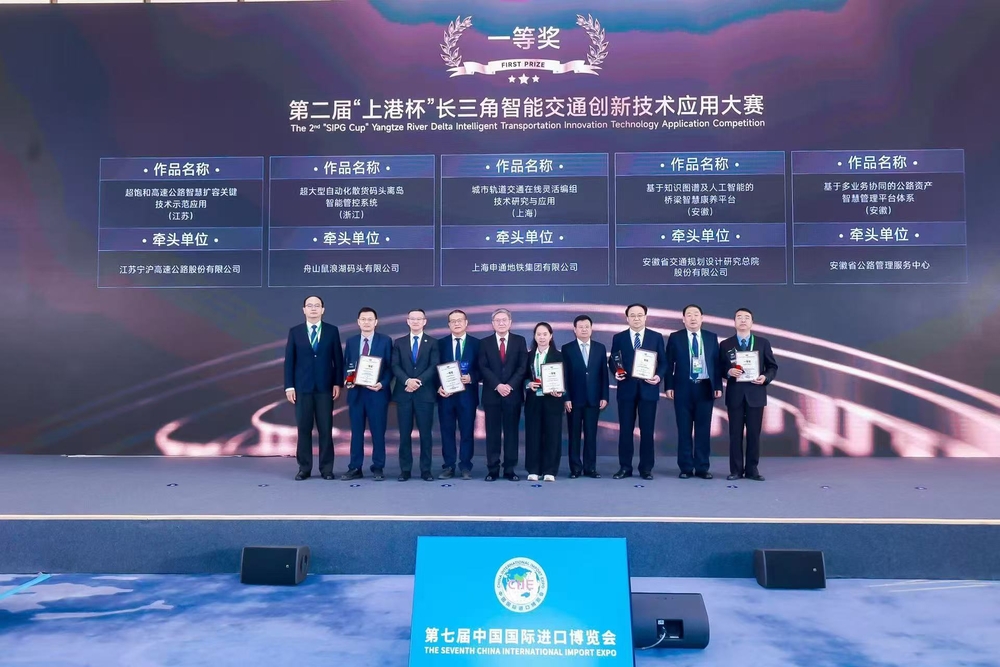 20241109115222672400.jpg 宋宝儒出席2024智能交通上海论坛