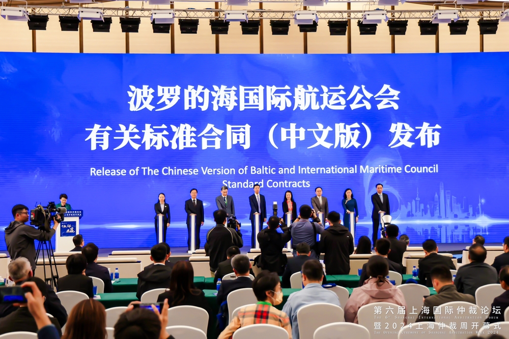 20241109115223184500.jpg 波罗的海国际航运公会有关标准合同(中文版)发布