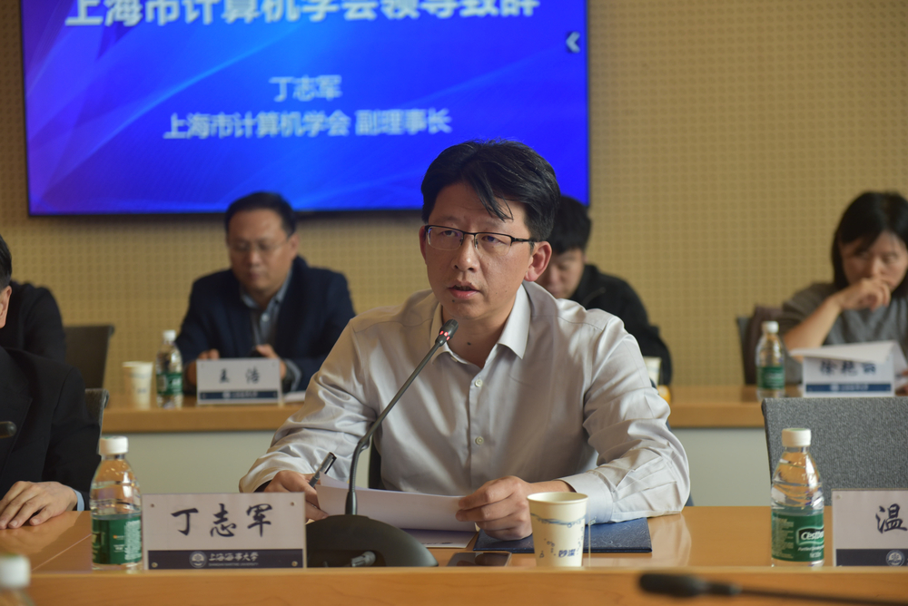 20241114053512070800.jpg 上海市计算机学会副理事长丁志军致辞