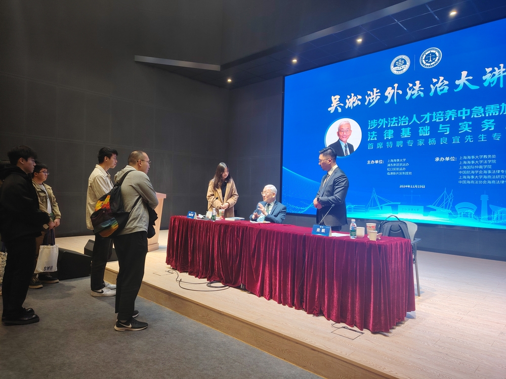20241122014644188300.jpg 讲座后现场学生向杨良宜先生请教