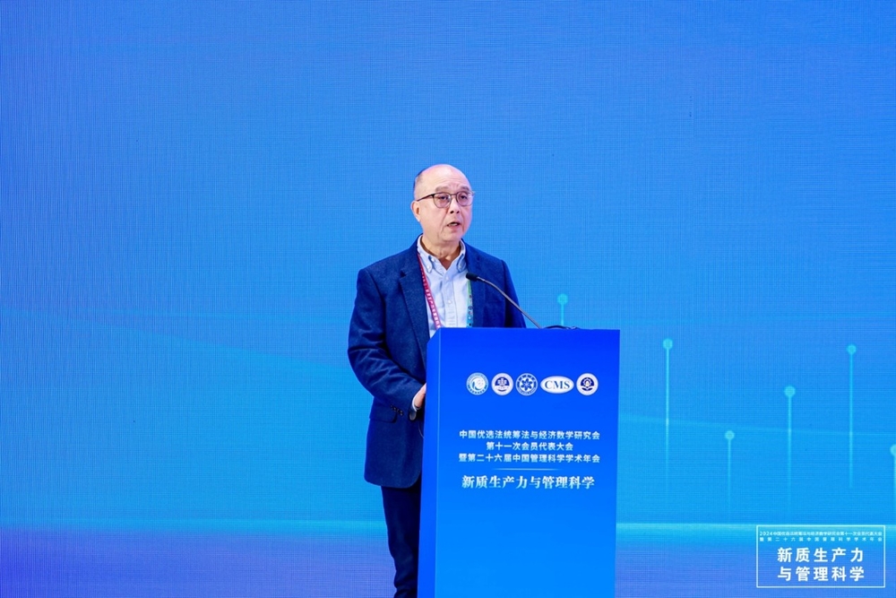 20241125155225375000.jpg 中国优选法统筹法与经济数学研究会理事长池宏研究员致辞