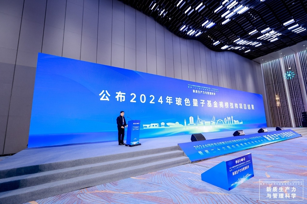20241125155225449400.jpg 公布2024年玻色量子基金揭榜挂帅项目结果