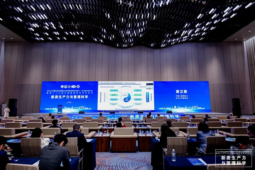 20241125155225745500.jpg 东北大学副校长、中国工程院院士唐立新作大会主题报告