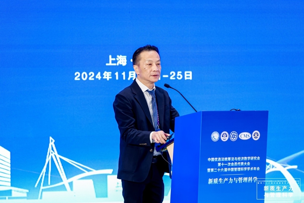 20241125155225809300.jpg 副校长严伟教授作大会主题报告