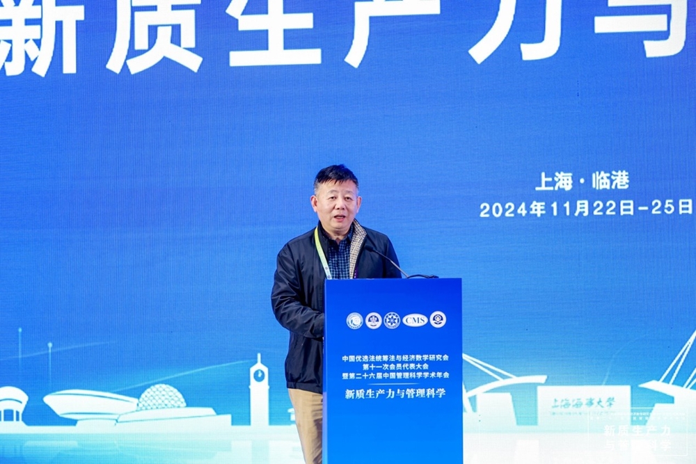 20241125155225874600.jpg 合肥工业大学原副书记、校长梁樑教授作大会主题报告