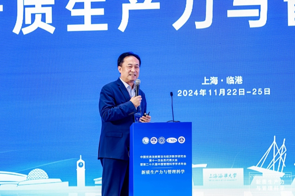 20241125155225939800.jpg 河南大学学术副校长刘彦随教授作大会主题报告