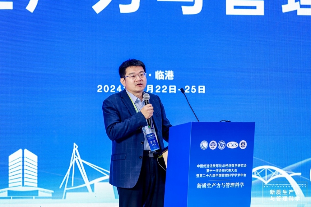 20241125155226002500.jpg 北京理工大学特聘教授王兆华作大会主题报告