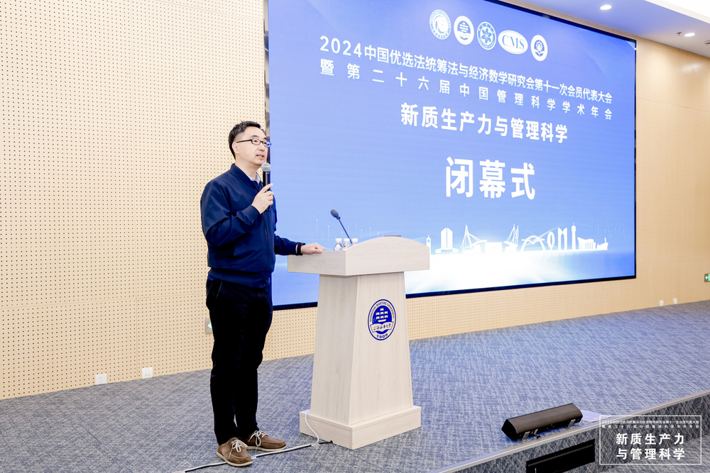 20241125155226561900.jpg 大会闭幕式