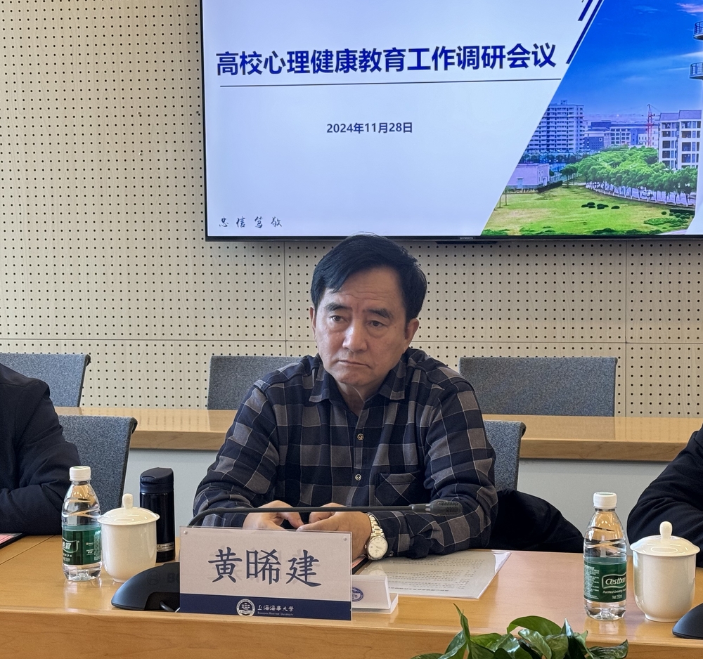20241201082509746800.jpg 黄晞建教授讲话