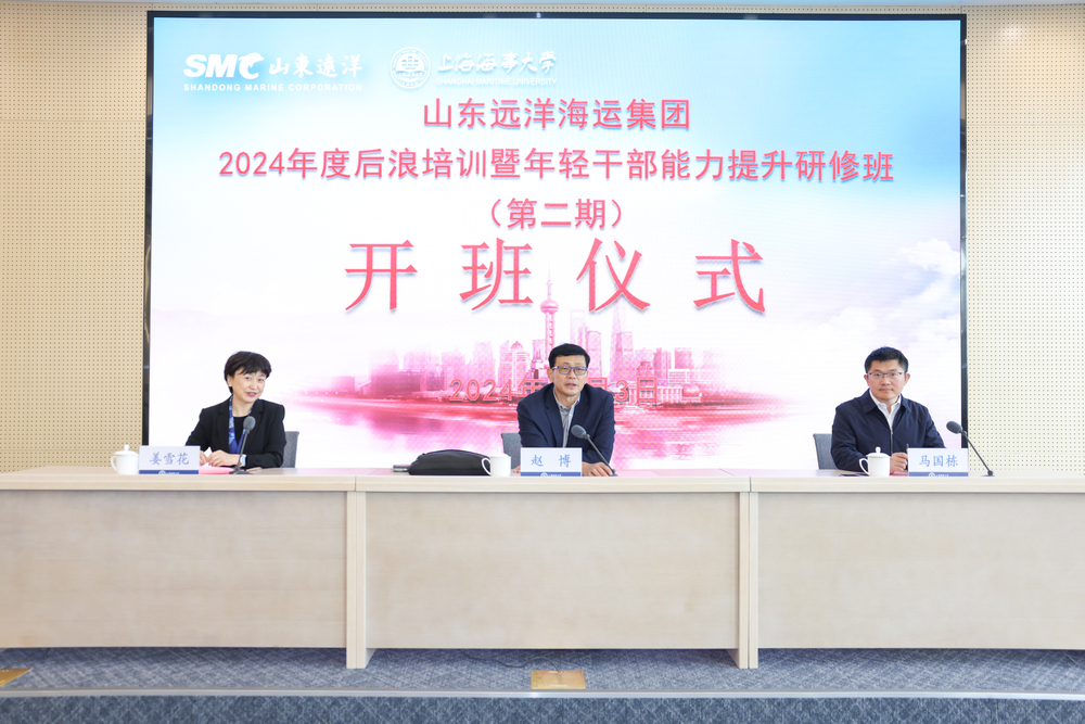 20241204115841114000.jpg 赵博董事长作开班动员讲话