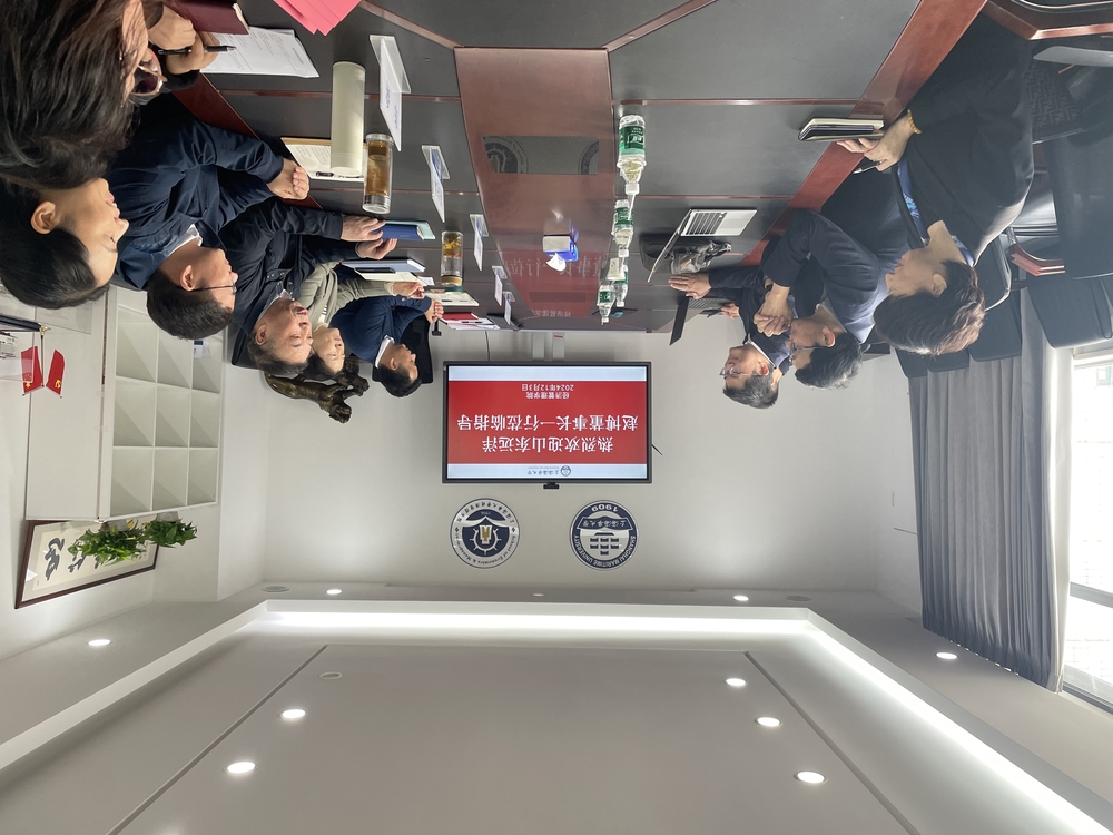 20241204115841489600.jpg 经济管理学院领导班子与山东远洋座谈