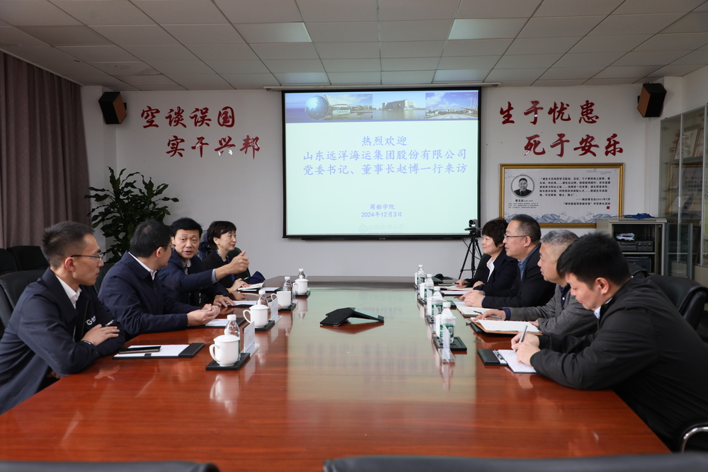 20241204115841759100.jpg 商船学院领导班子与山东远洋座谈